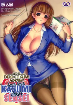(C82) [Hellabunna (Iruma Kamiri)] St. Dead or Alive Highschool - Love Love Kasumi Chan Teacher [English-Uncensored]