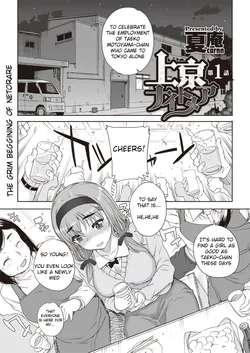 [Carn] Joukyou Nightmare [English] [notna]