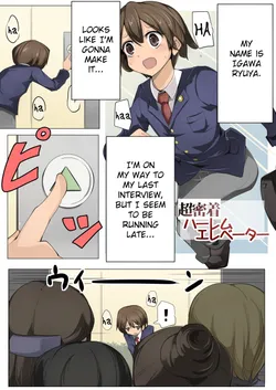 [excess m (zzinzinz)] Chou Micchaku! Harem Elevator [English] [Brolen] [Digital]