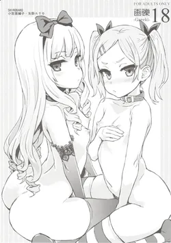 (C87) [Fatalpulse (Asanagi)] Gareki 18 (Various)