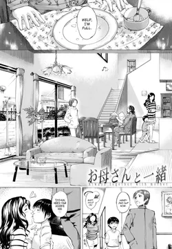 [Qdou Kei] Okaa-san to Issho | Always Together with Mother (Kaasan no Ijou na Aijou) [English]