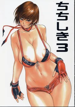 [Titan Color Brand] Chichishiki 3 (Rumble Roses)