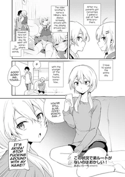 [Aoiro Ichigou] Kono Joukyou de Otouto Route ga nai no wa Okashii! (Tamato Nadeshiko) [English] [mysterymeat3] [Digital]