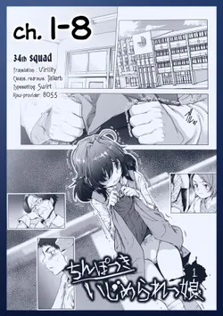 [Sannyuutei Shinta] Chinpotsuki Ijimerarekko | «Dickgirl!», The Bullying Story - Ch. 1-8 [English] [34th squad]