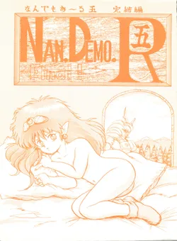 [T.T.I. (Umedama Nabu, M-23)] Nan Demo R Go Final! (Various)