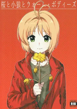 (COMIC1☆11) [MURDERHOUSE (Workaholic)] Sakura to Syaoran to Warm Bodies (Cardcaptor Sakura) [English] [Alphya04]