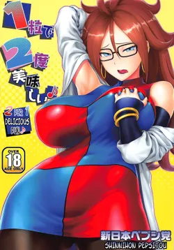 (C94) [Shinnihon Pepsitou (St.germain-sal)] 1-tsubu de 2-do Oishii | 2 for 1 Delicious Fun (Dragon Ball FighterZ) [English] {darknight}