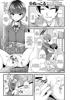 [Nukkoru] Takumi-kun no Defense o Nuke! | Break through Takumi's defense! (COMIC LO 2018-12) [English] [Shippoyasha] [Digital]