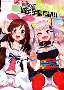 [Tuzi Laoda (Henrybird9)] VTuber Totemo Yokubari Set!! | Virtual YouTuber Extreme Lust Set!! (Virtual YouTuber) [English]