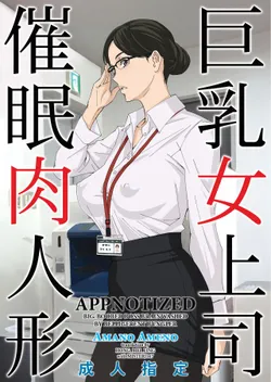 [M (Amano Ameno)] Kyonyuu Onna Joushi Saimin Nikuningyou [English] [Hong_Mei_Ling, MisterJ167] [Digital]