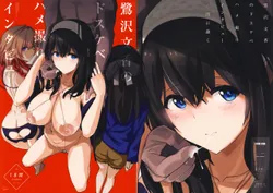 (C96) [Yami ni Ugomeku (Dokurosan)] Sagisawa Fumika no Dosukebe Hamedori Interview + Omake Paper (THE IDOLM@STER CINDERELLA GIRLS)