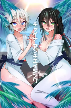 [Name] China Anti-Aging (Fate/Grand Order) [English] [mysteyrmeat3]