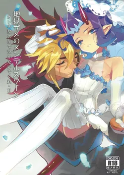 (Senne Battle Phase 8) [SkyPlant (Kogane Usagi)] Jigokuzame no Mendelssohn Ore no Haka no Mae de Nakanaide Kure II (Yu-Gi-Oh! ZEXAL)