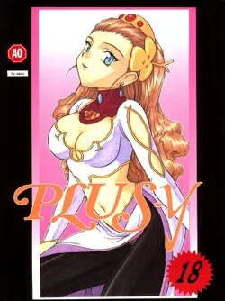 (C50) [Team Plus-Y (Various)] PLUS-Y Vol. 18 (Various) [English] [EHCOVE]