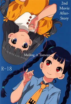 [MURDERHOUSE (Workaholic)] Geki 2 Gojitsu Banashi (Cardcaptor Sakura) [English] [Chastity Dreamer Schmö] [2018-09-02]