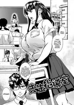 [Koharu Nanakusa] Sensei Shidoushitsu | The Teacher Discipline Office (Seme Joshi Shijou Shugi) [English] {Stopittarpit} [Digital]