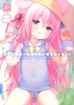 (Mimiket 40) [PiyoPit (Piyodera Mucha)] Kisaragi-chan wa Kawaisou ja Nai! - Kisaragi-chan is not pitiful! (Azur Lane) [English]