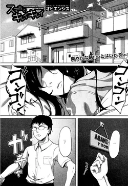 [Ohiensis] Smapho de  Kirei Kirei (COMIC Mugen Tensei 2019-05) [English] [GMDTranslations] [Digital]