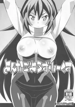 [4or5 Works (Chicago)] Yon ka Go Yorozu Works (Various)