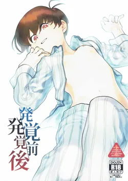 [Tamagotoji (Kyo Shou)] Hakkaku mae / Hakkaku Go (Osomatsu-san)