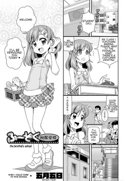 [Satsuki Itsuka] Fuuzoku Fuzoku Gakkou (COMIC Orga Vol. 07) [English]