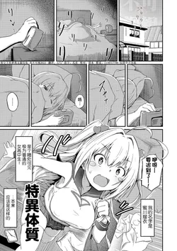 [Oomori] Tokui Taishitsu (Bishoujo Maniacs) [Chinese] [夜空下的萝莉x真不可视汉化组] [Digital]
