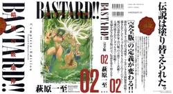 [Hagiwara Kazushi] Bastard complete edition vol2 [Jap]