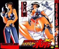 [Don Shigeru] Parasiter Miki [English]