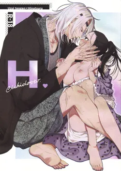 [Yurayura (Hiro)] H. (Kimetsu no Yaiba)