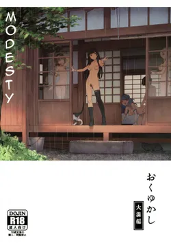 (C99) [Chotto Dake Aruyo. (Takemura Sesshu)] Okuyukashi Oominato Hen | Modesty (Kantai Collection -KanColle-) [English]