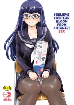 [BehindMoon (Dulce-Q)] Futanari H de Hajimaru Koi, Aru to Omoimasu | I Believe Love Can Bloom From Futanari Sex [English] {Hennojin} [Digital]
