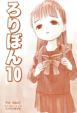 (C64) [Rokumen Roppi, Yamanoya Honpo (Various)] Lolibon 10