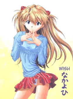 (CR23) [Nakayohi (Izurumi)] Negai | Wish (A Gou) (Neon Genesis Evangelion) [English] [uanime5]