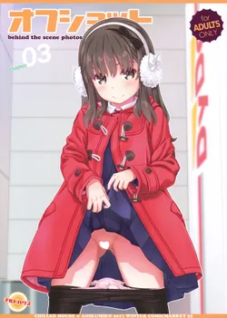 (C93) [CHILLED HOUSE (Aoi Kumiko)] Off-shot 3 [English] {Hennojin}
