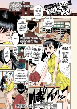 [Minazuki Juuzou] Houkago no Kyoushitsu de Rankou Suru Inran JS nante Iru Hazu ga Nai! | An Elementary School Nympho Having Orgies After School In The Classroom?! She Just Can't Exist! (COMIC LO 2019-01) [English] [gustmonk] [Colorized] [Digital]