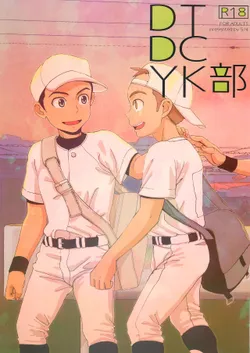 (C93) [5/4 (FAUST)] DTDCYK Bu (Whisper of the Heart)