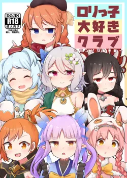 [Lolikko Daisuki Club] Lolikko Daisuki Club ~Landosol Shibu~ (Princess Connect! Re:Dive) [DIgital]