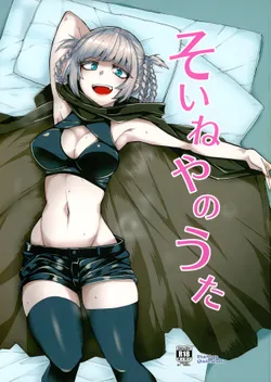 [BlueMage (Aoi Manabu)] Soineya no Uta | Call of the Snooze Shop (Yofukashi no Uta) [English] {Doujins.com} [2020-01-26]