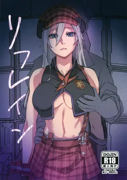 (C102) [egoistic parade (El)] Refrain (GOD EATER)