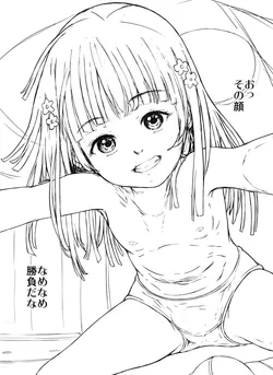 [Takei Shikin] Peropero Shoubu