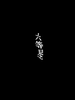 [Okamoto] Mudai (Honkai: Star Rail)