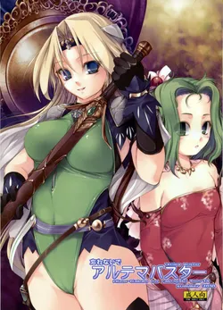 (C78) [Alem Gakan (Kirishima Satoshi)] Wasurenai de Ultima Buster (Final Fantasy VI, Seiken Densetsu 3) [English] [desudesu]