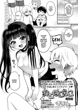 [Poron] Otona Gokko 2 | Adult Play 2 (COMIC LO 2024-02) [English] [Digital]
