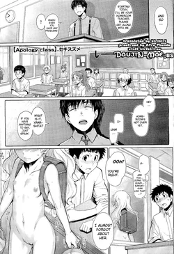 [Seki Suzume] Apology Class (COMIC Megastore 2011-02) [English] {doujin-moe.us}