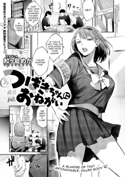 [Samegashima Mega] Tsubaki-chan ni Onegai (COMIC ExE 60) [English] [Digital]