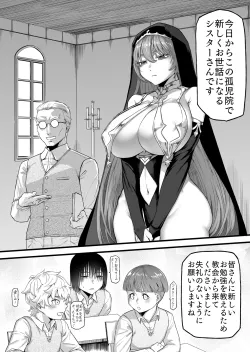 [Sangai] Ecchi na Sister-san no Shucchou Seikyouiku