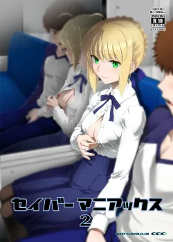 [CRAZY CLOVER CLUB (Kuroha Nue)] Saber Maniacs 2 (Fate/stay night) [Chinese] [機翻渣翻] [Digital]