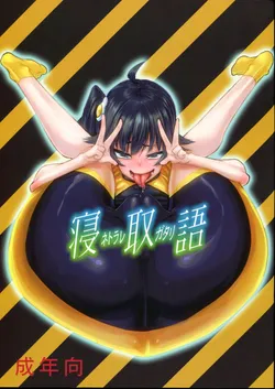 (C82) [NULL Mayu (Chimosaku)] Netoraregatari (Bakemonogatari) [English] {doujin-moe.us}