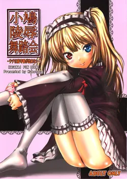 (C82) [Kubotaya (Kubota Chihiro)] Kobato Ryoujoku Butoukai -Uchi wa Rusuban ga Dekinai- (Boku wa Tomodachi ga Sukunai) [English] [maipantsu]