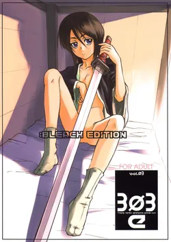[WINDFALL (Aburaage)] 303e Vol.03: Bleach Edition - Bleach: Uncertain Sister (Bleach)